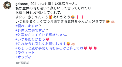 BE:FIRSTレオの現在の彼女は横田真悠?話題の匂わせ7つとは?