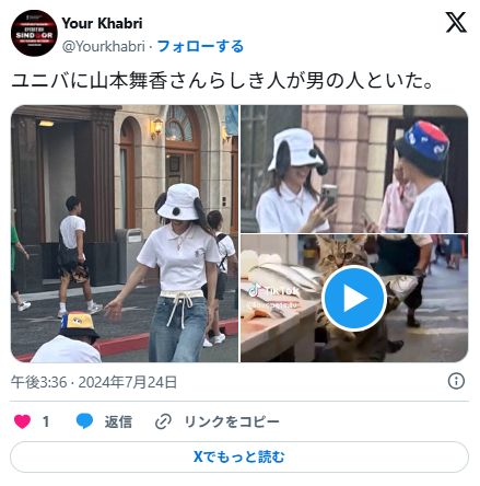 Hiroさんと山本舞香さんの匂わせ８選！画像や動画で徹底解説