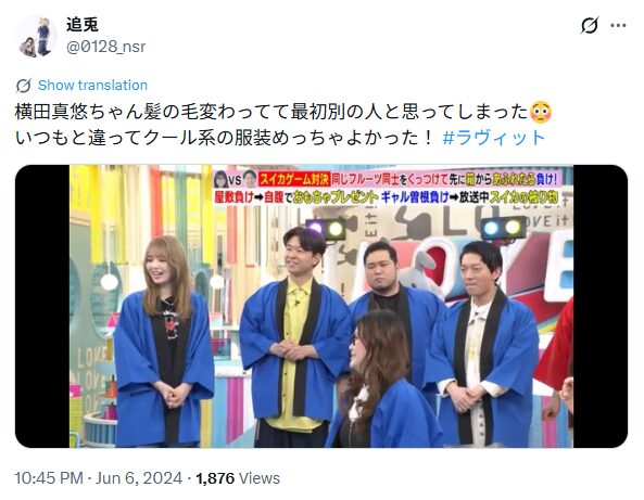 BE:FIRSTレオの現在の彼女は横田真悠?話題の匂わせ7つとは?