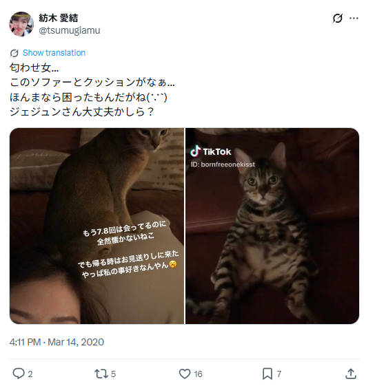 Xのスクショ画像