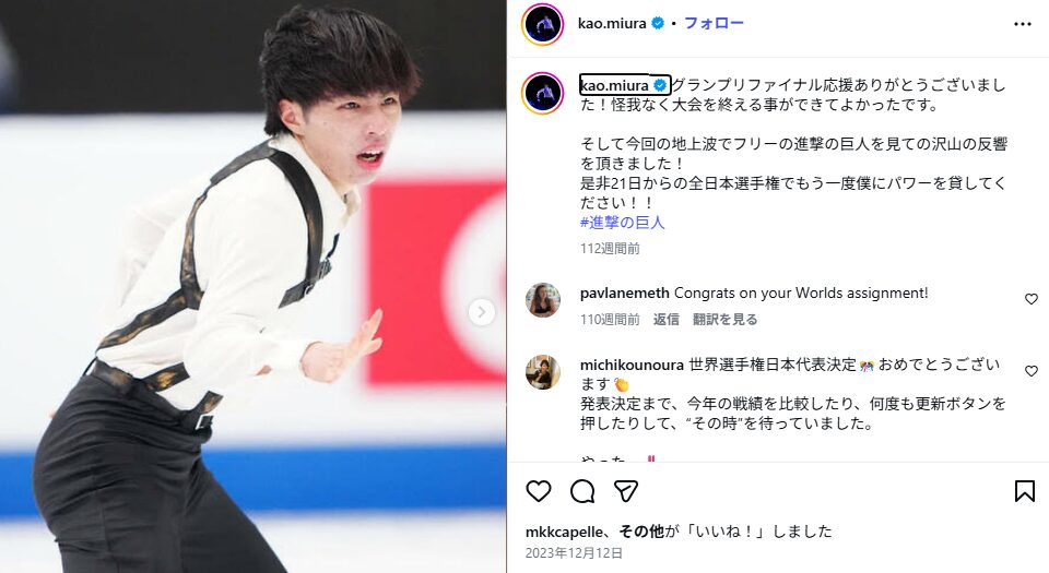 三浦佳生の好きなタイプや恋愛観・結婚観は？