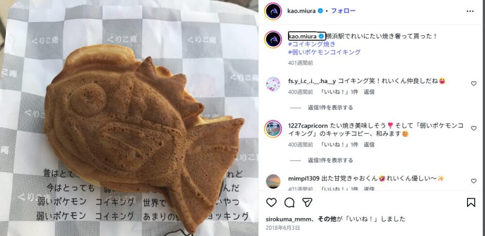 三浦佳生の好きなタイプや恋愛観・結婚観は？