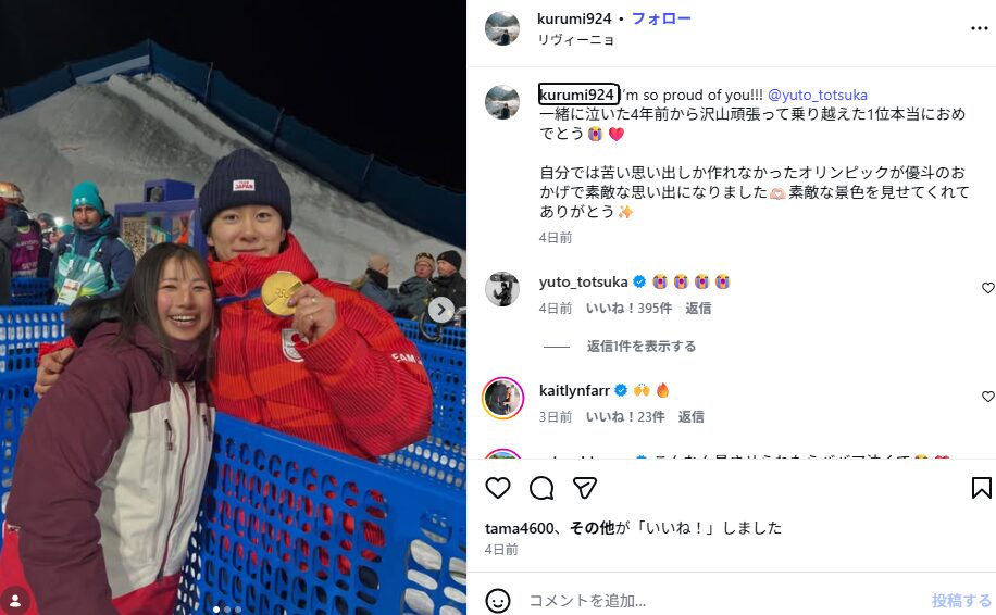 戸塚優斗さんとお似合いと噂の歴代彼女⑤今井胡桃