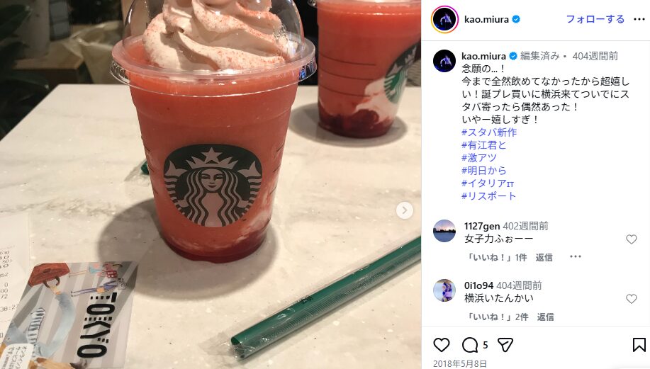 ファンの間で匂わせや本当に付き合ってた噂があった歴代の彼女は？