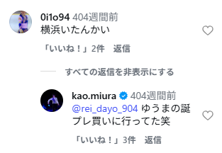 ファンの間で匂わせや本当に付き合ってた噂があった歴代の彼女は？