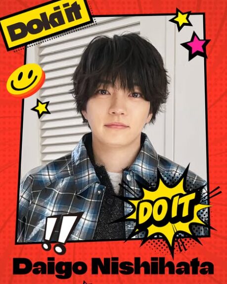 出口夏希さんお似合いと噂の歴代彼氏③西畑大吾