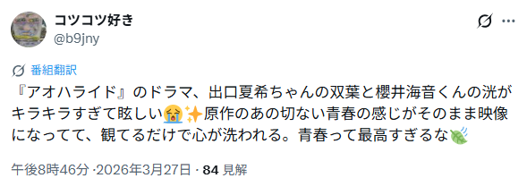 出口夏希さんとお似合いと噂の歴代彼氏⑦櫻井海音