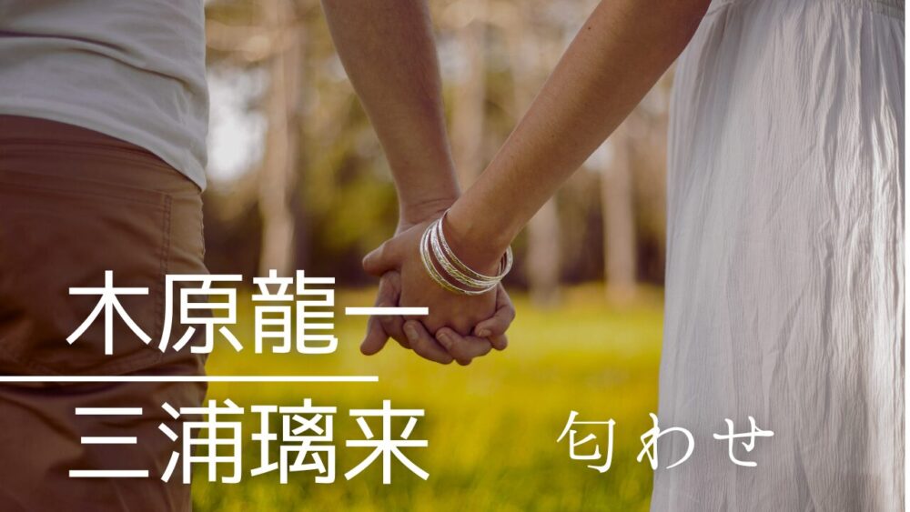 りくりゅう匂わせ画像7選！仲良しエピソードやラブラブな瞬間を徹底まとめ