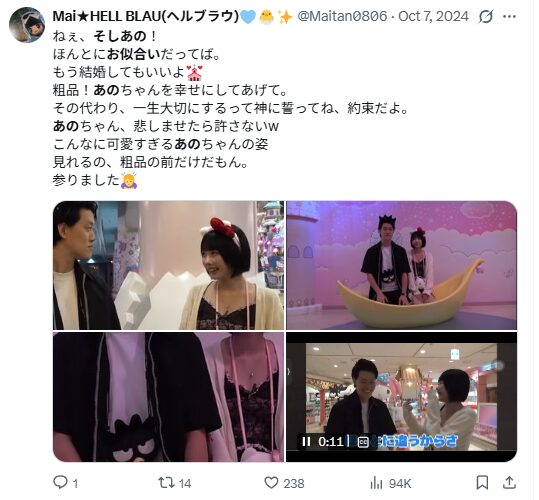 あのちゃんと霜降り明星・粗品のXスクショ画像