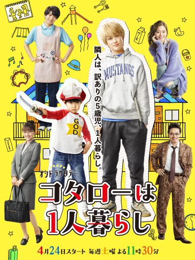 出口夏希さんお似合いと噂の歴代彼氏③西畑大吾