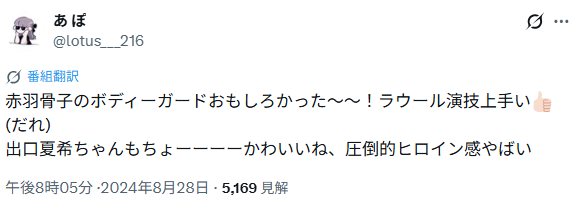 出口夏希さんと本当に付き合ってた噂のある歴代彼氏①ラウール