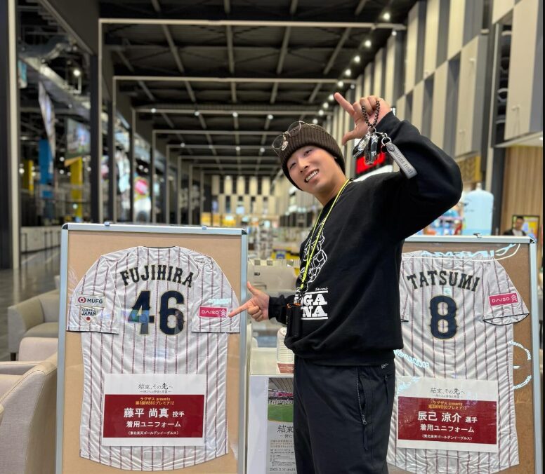 藤平尚真さんの画像