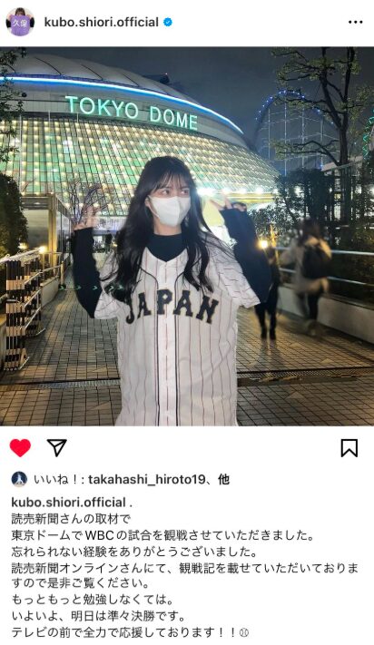 いいねが押されていた投稿の画像①