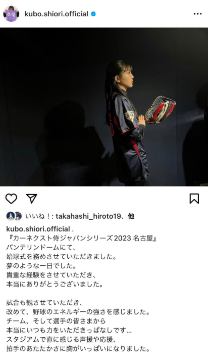 いいねが押されていた画像②