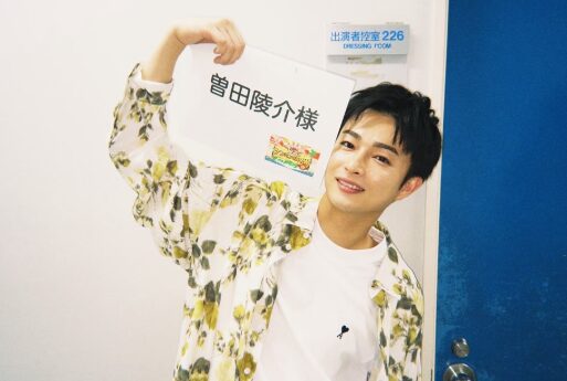 出口夏希さんとお似合いと噂の歴代彼氏④曽田陵介