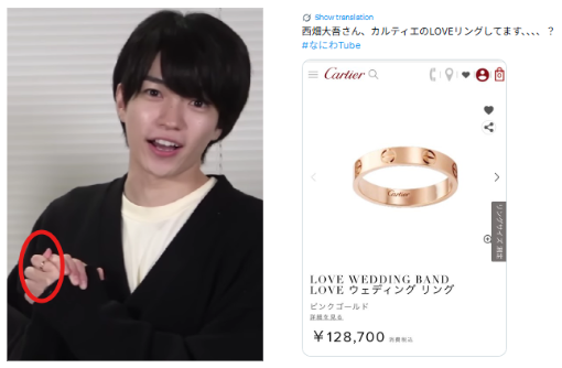 西畑大吾の画像とXの画像