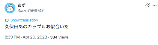 Xのスクショ画像