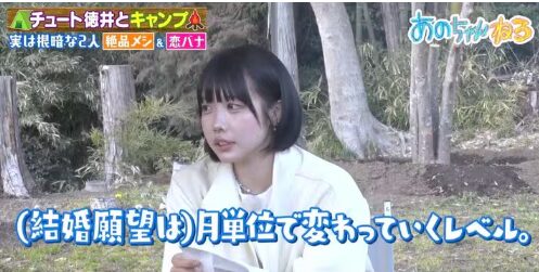 あのちゃんのスクショ画像