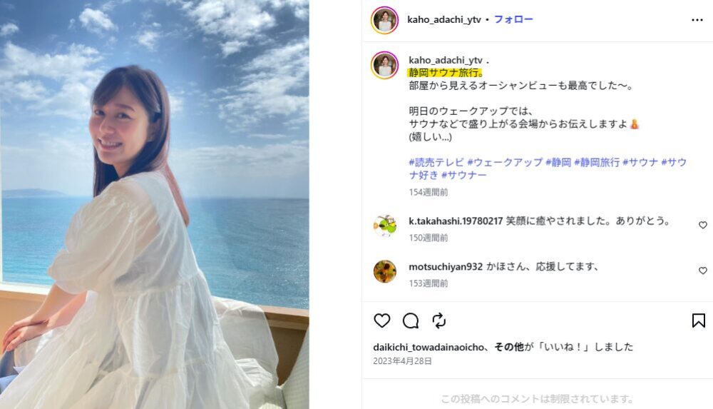 足立夏保の画像