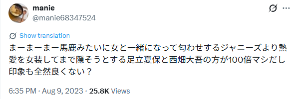 Xのスクショ画像