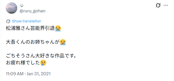 Xのスクショ画像