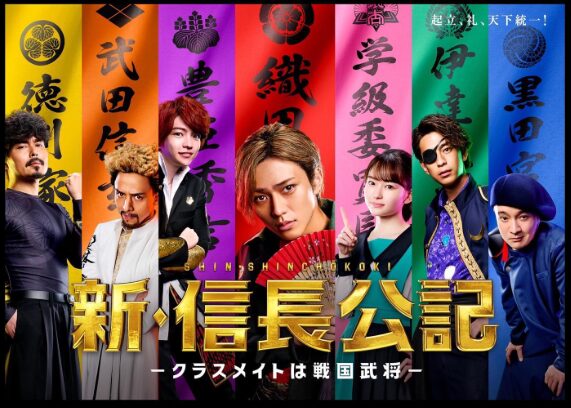 新・信長公記の画像