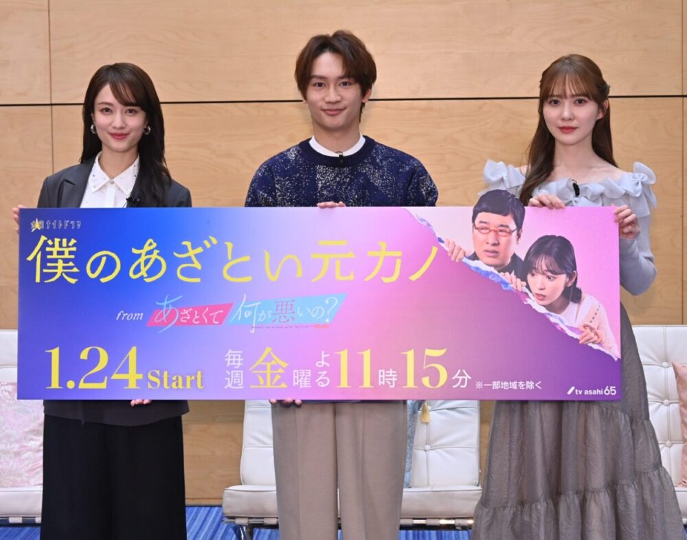 ドラマ「僕のあざとい元カノ」の画像