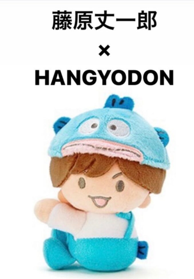藤原丈一郎さんのコラボグッズ