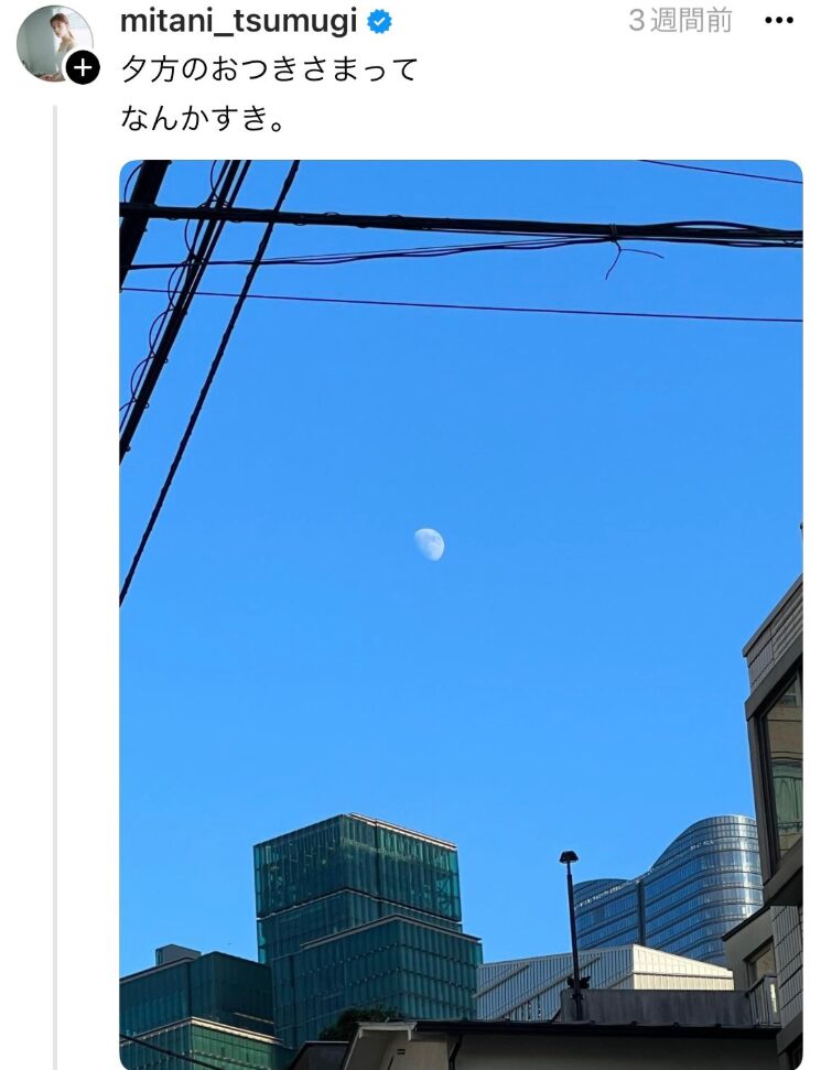 「月」関連の投稿①