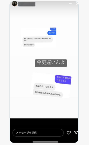 Xのスクショ画像