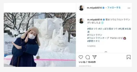 松浦雅がウルトラマンのポーズをしている画像