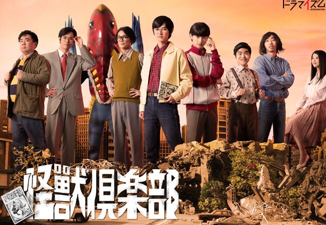 怪獣俱楽部～空想特撮青春期のスクショ画像