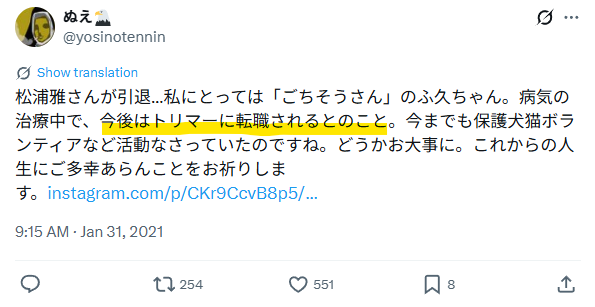 Xのスクショ画像