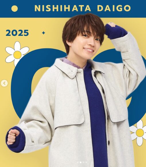 西畑大吾の画像