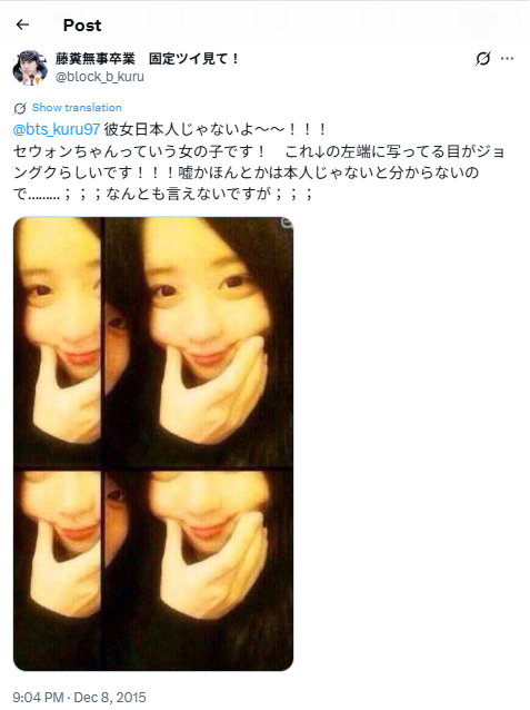 Xのスクショ画像