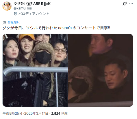 Xのスクショ画像