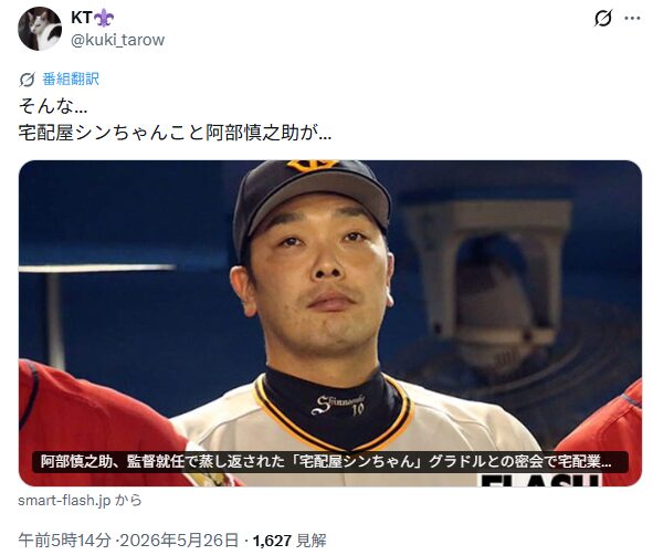 Xのスクショ画像