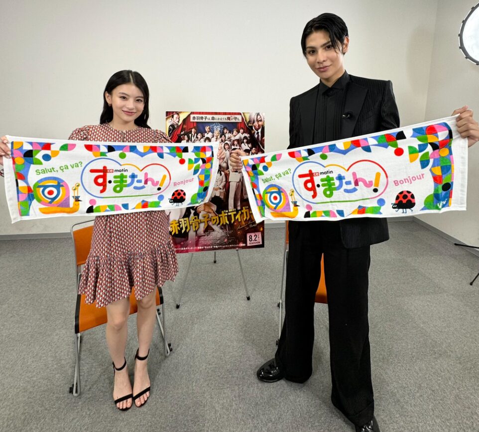 「す・またん!」出演時の画像