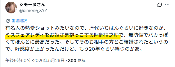 Xのスクショ画像