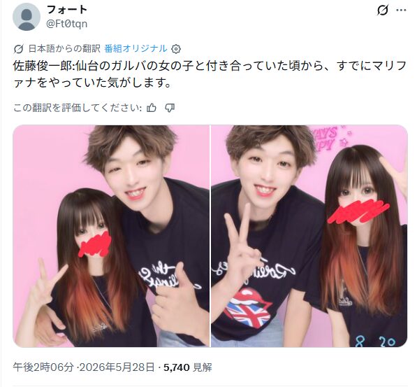 佐藤俊一郎とガルバが写っているXの画像