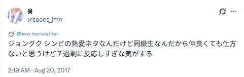 Xのスクショ画像