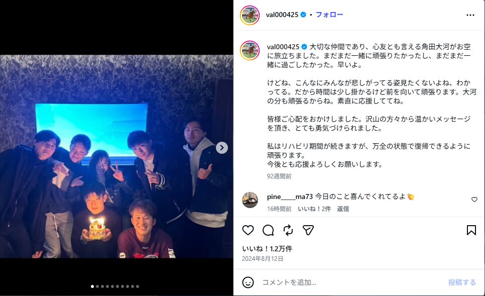 今村聖奈のInstagramの画像