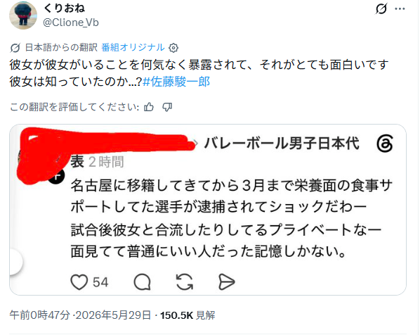 Xのスクショ画像