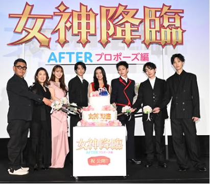 『女神降臨 After プロポーズ編』公開を記念してキャストの皆さまでケーキ入刀の画像