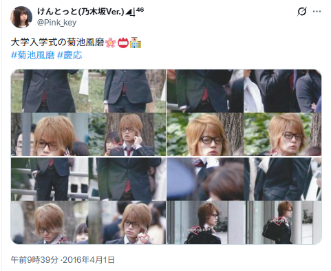 大学入学式の菊池風磨の写真が投稿されているXのスクショ画像