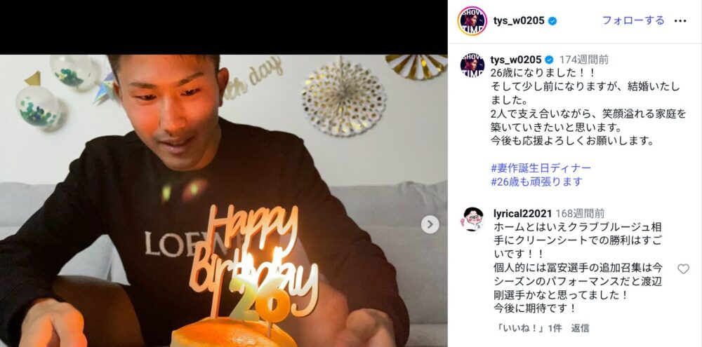 渡辺剛さんの結婚報告画像