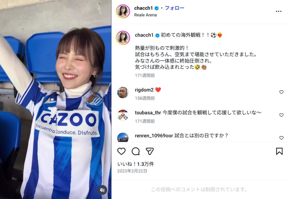 新田さちかさんの投稿画像
