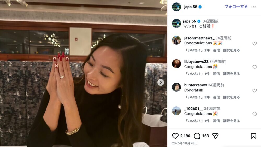 Instagramでの結婚報告画像