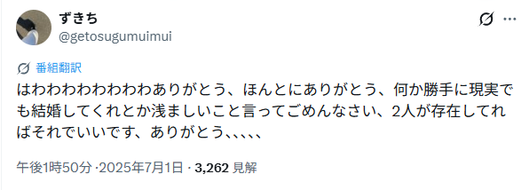 波うららかに、めおと日和のX投稿に対するコメントのスクショ画像
