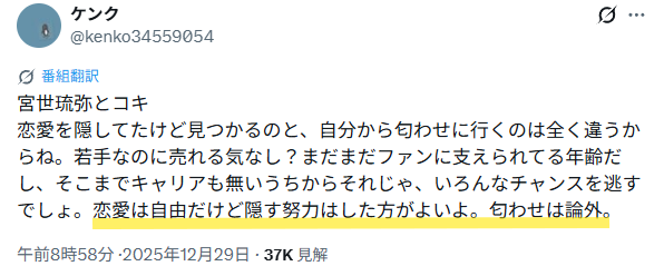 宮世琉弥とKokiの匂わせについて投稿されたXのスクショ画像